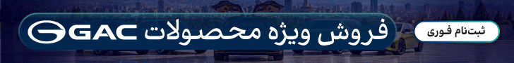 جیران