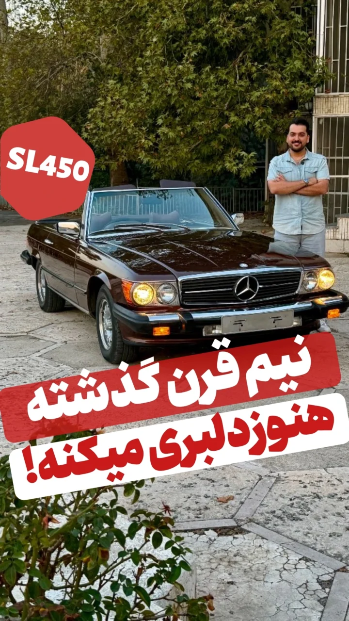 SL۴۵۰