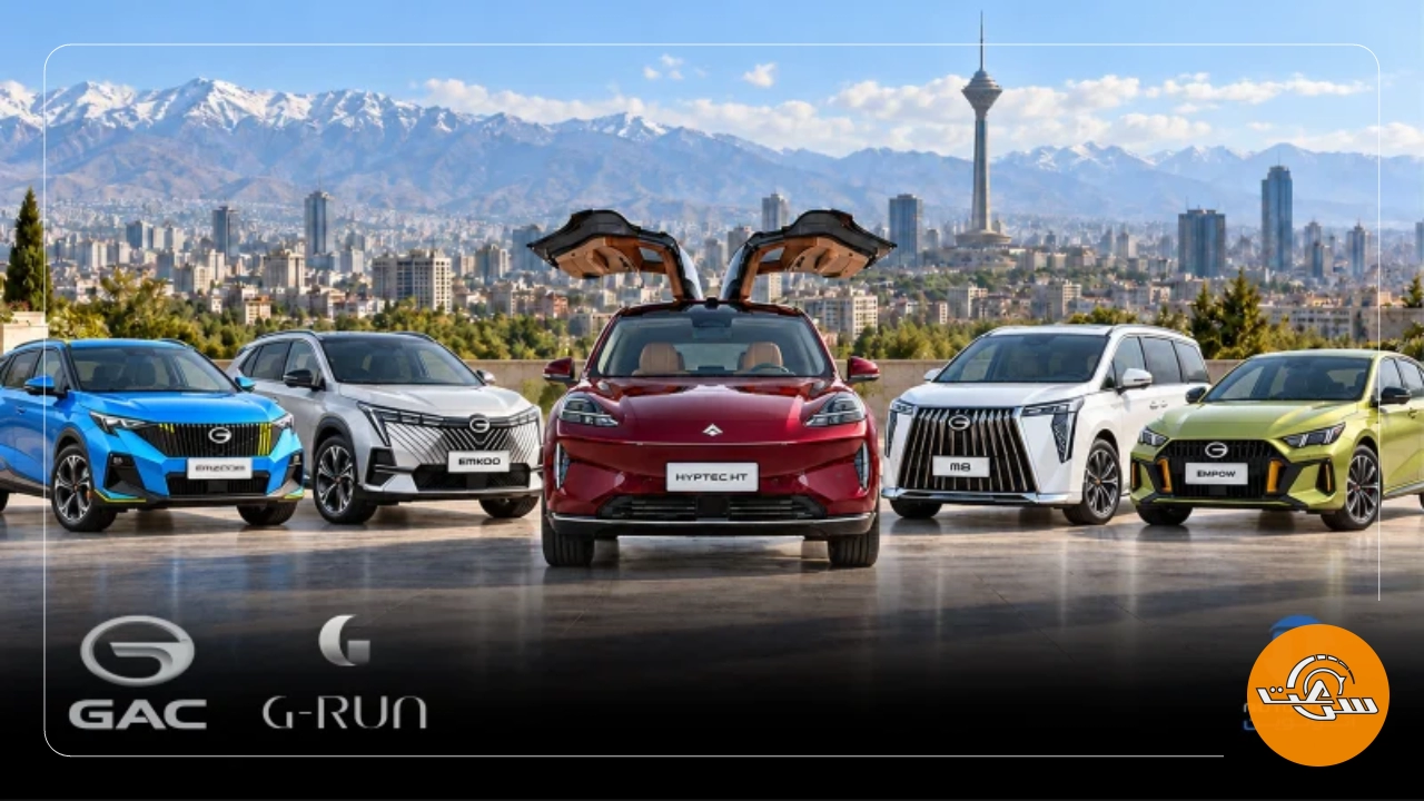 عرضه جدید محصولات GAC جیران موتور با تحویل ۵ روزه در اتونوین